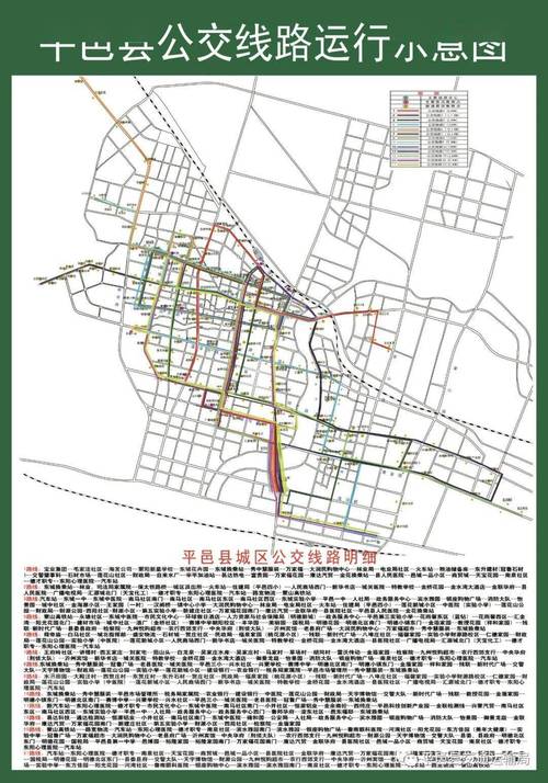 【收藏】平邑县最新最全公交线路发布!