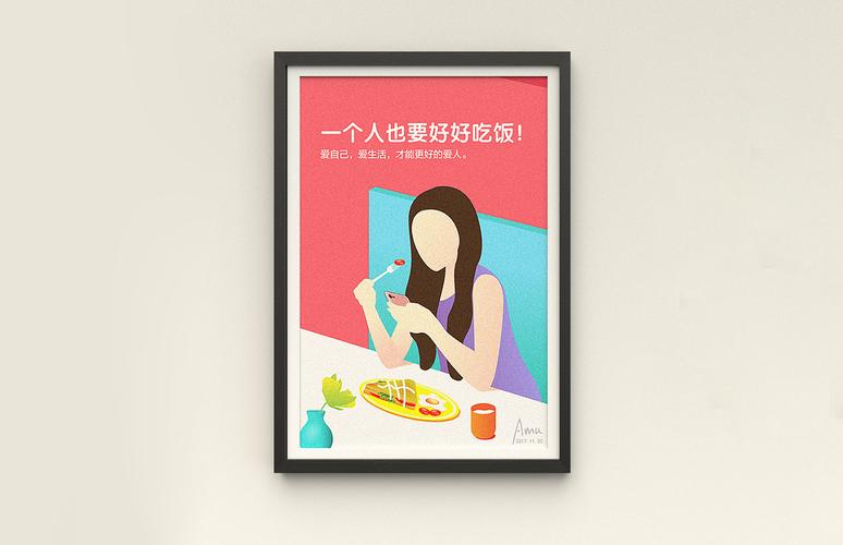 一个人也要好好吃饭哦!
