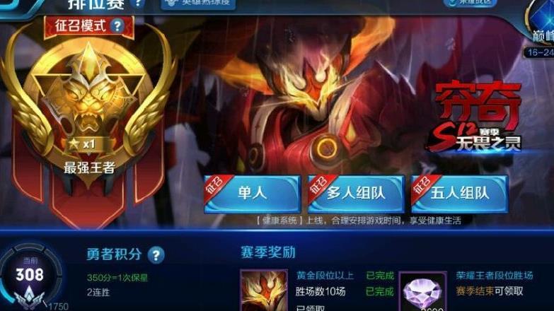 王者荣耀最高段位图片s16,最高段位图片高清2021