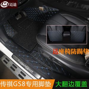 传祺gs87座脚垫全包围广汽传祺gs8汽车改装专用双层丝圈脚垫包边