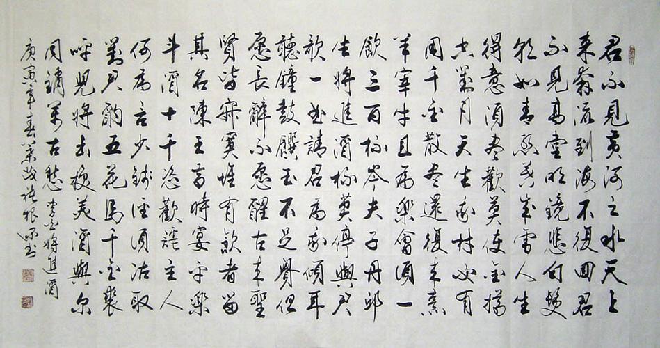 手书字画 批发客厅装饰a5045 真迹 将进酒 李白 褚根深四尺书法