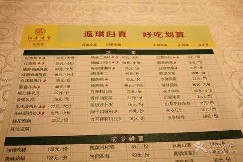 红杏酒家(羊西店)图片 - 第5张