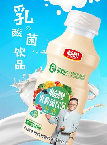 畅想乳酸菌重磅来袭,明星代言抢占市场!