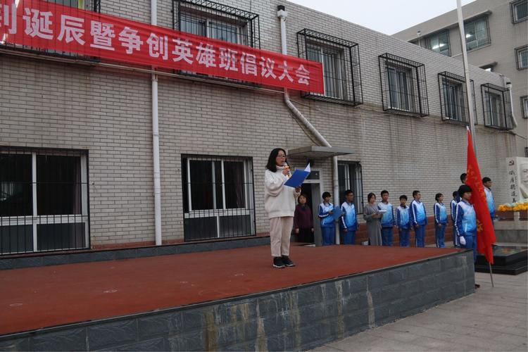 唐山五十四中隆重举行纪念李大钊诞辰暨英雄班倡议大会
