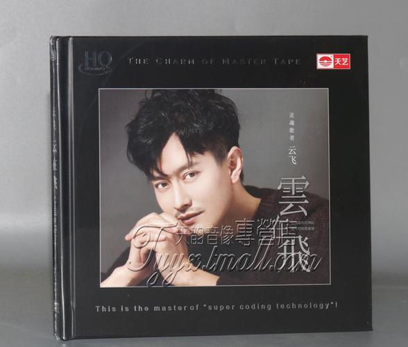 购客云飞 hqcd 云在飞 正版发烧 天艺唱片 1cd hifi发烧车载音乐_易购