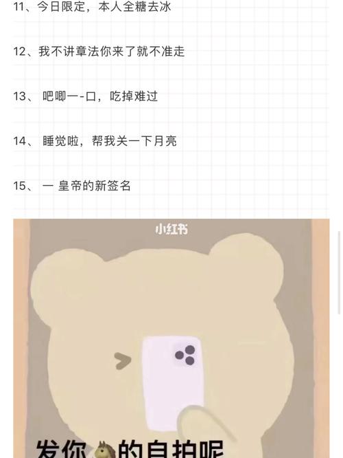 沙雕可爱的个性签名