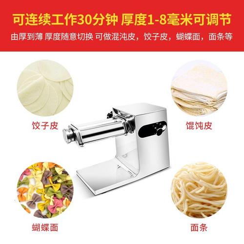 面条机家用压面机古达不锈钢电动揉面机挤面全自动小型饺子皮机压面皮