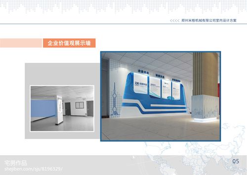企业形象展示
