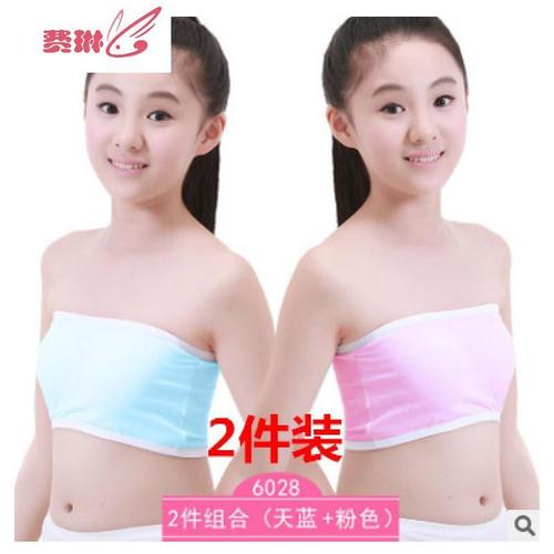 10女童小背心跳舞内衣初中学生裹胸女孩9少女生抹胸无肩带1112岁费琳