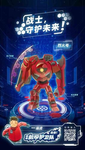 人工智能会超过人类吗凯叔机甲护卫队带你走进ai面对未来