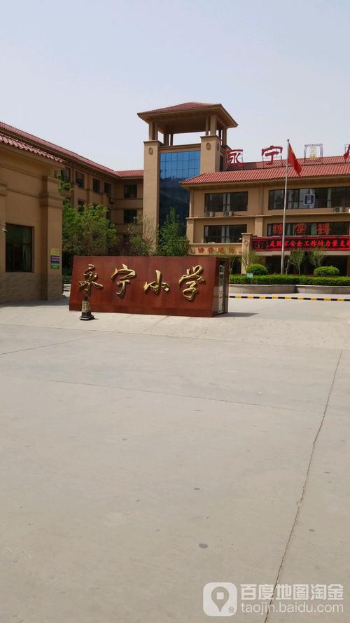 河北省保定市曲阳县恒州镇嘉禾街永宁小学(嘉禾小区西)