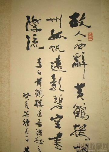 费新我-书法