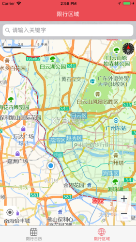 广州开四停四限行助手预约v212