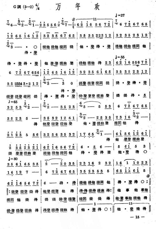 十番音乐:万年欢