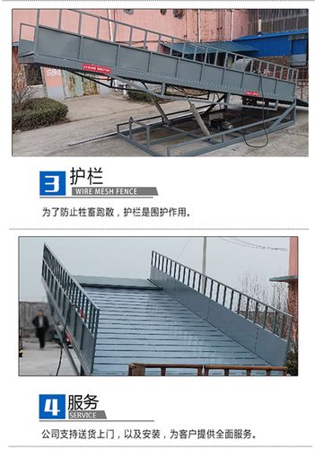 牲口装卸平台电动液压卸猪台移动上猪台 装猪升降机养殖中转站