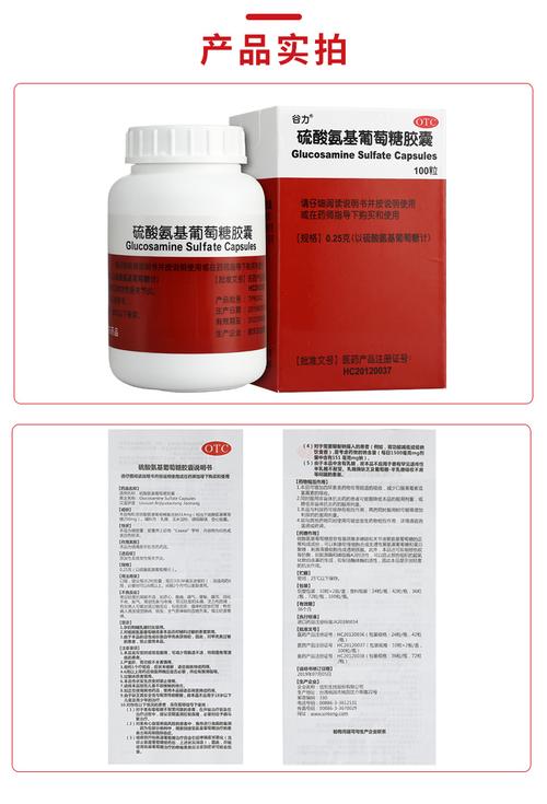 谷力 硫酸氨基葡萄糖胶囊 100粒/盒风湿骨关节炎疼痛进口正品氨糖