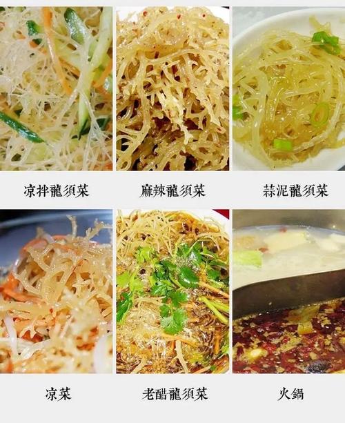 食吉岛 龙须菜批发凉拌菜凉菜凉拌素食素菜配菜海石花鹿角菜长寿菜