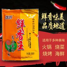 云南奥宴奇鲜香王调味料澳宴奇鲜香王油脂粉精鲜香粉回味调料200g