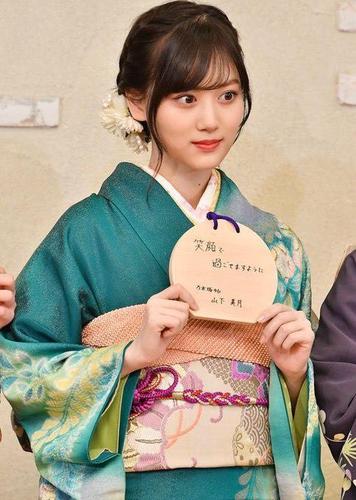 乃木坂46成员山下美月成人礼美丽动人