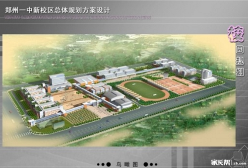 2016郑州一中龙湖校区将搬迁到西一校区