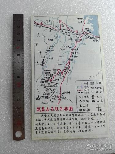 武当山名胜导游图 武当山景点画片10张(南岩龙头香,南岩宫,金殿,九连