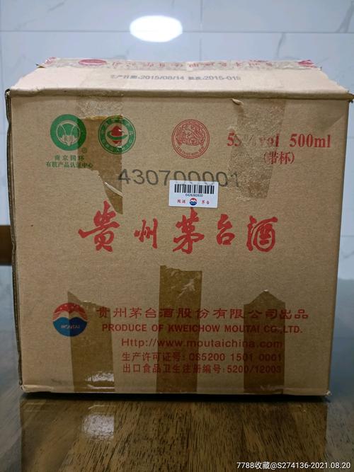 2015年茅台酒箱.53度,500ml.