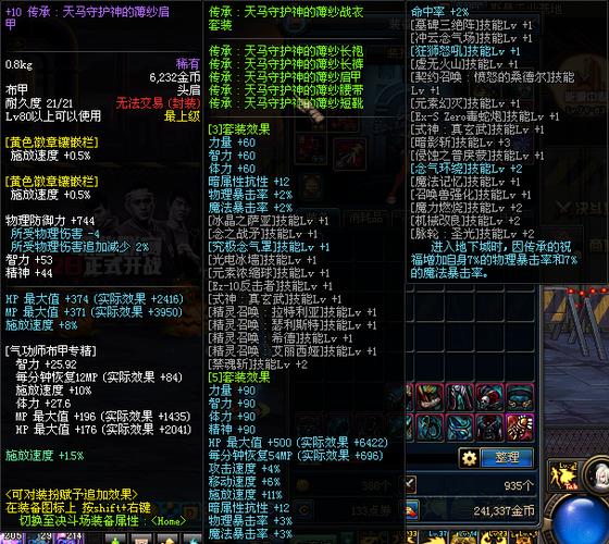 dnf85版本85级女气功带什么装备好?