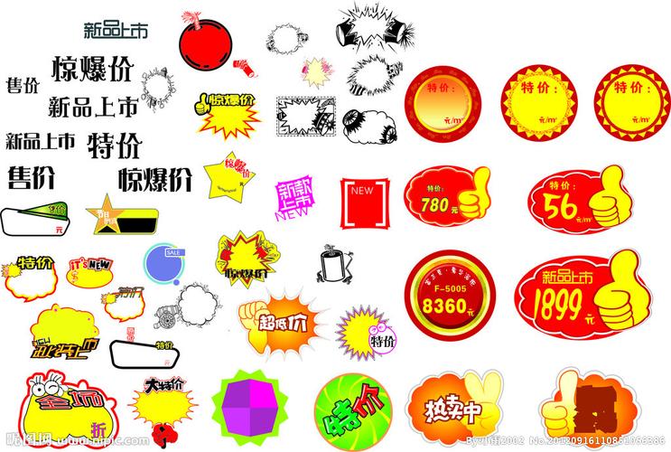 超市爆炸签图片