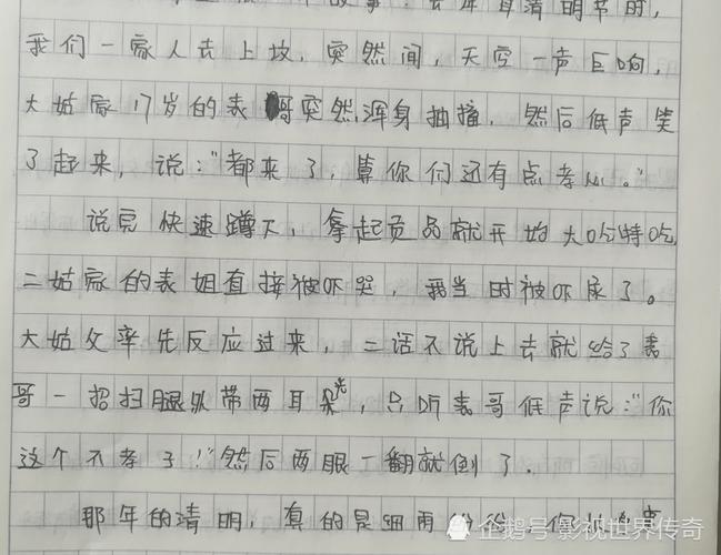 小学生恐怖作文《鬼话连篇之鬼故事》,老师笑喷:这结局我给满分