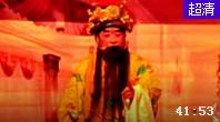 威县乱弹《锣鼓经》片段欣赏 敬请期待 流畅版