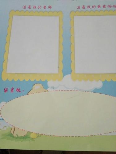 我家宝宝幼儿园作业