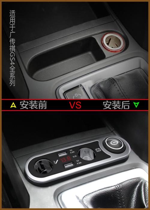 广汽传祺传奇gs4点烟器祺智专用车充一拖二多功能usb车载充电器