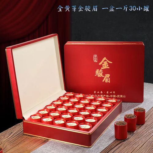金骏眉茶叶新红茶小罐特级正宗浓香型500g金俊眉送礼散装礼盒包邮