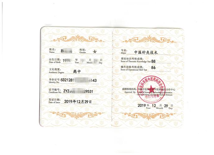 中医针灸技术证书全国报名流程及考点我来说