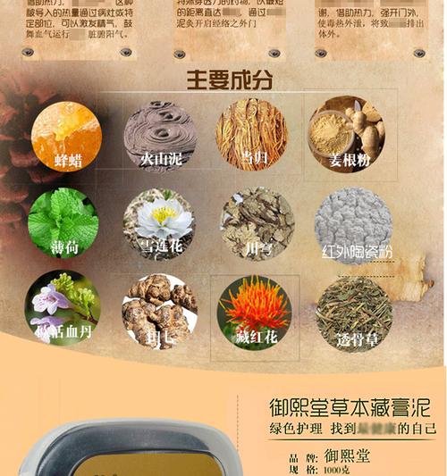 御熙堂泥灸藏膏泥草本泥膏艾灸泥养生泥肩颈关节全身通用oem贴牌