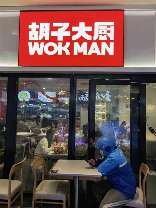胡子大厨·超级小炒肉(太平洋森活天地店)