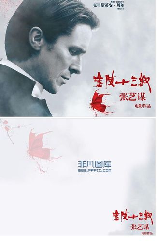 金陵十三钗电影宣传方案ppt图片素材-非凡图库