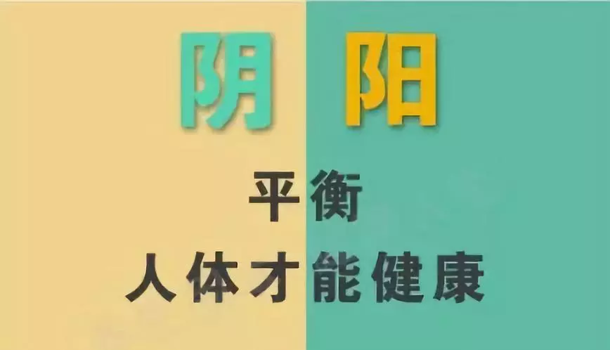 "阳虚"和"阴虚"分不清?一次性全告诉你