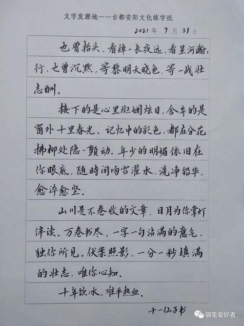 近几期最好的横写作品钢笔爱好者练字打卡作业欣赏