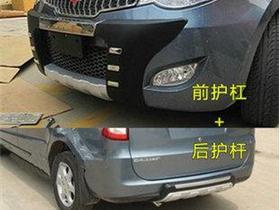 五菱宏光前后保险杠