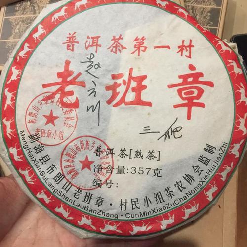 老班章普洱茶生茶饼_老班章普洱茶熟茶_08普洱茶老班
