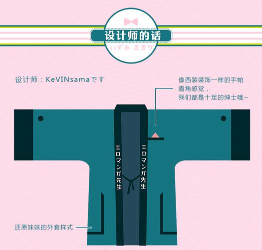 我的妹妹是黄漫埃罗芒阿老师 羽织披风衣服外套 和泉纱雾日式和服