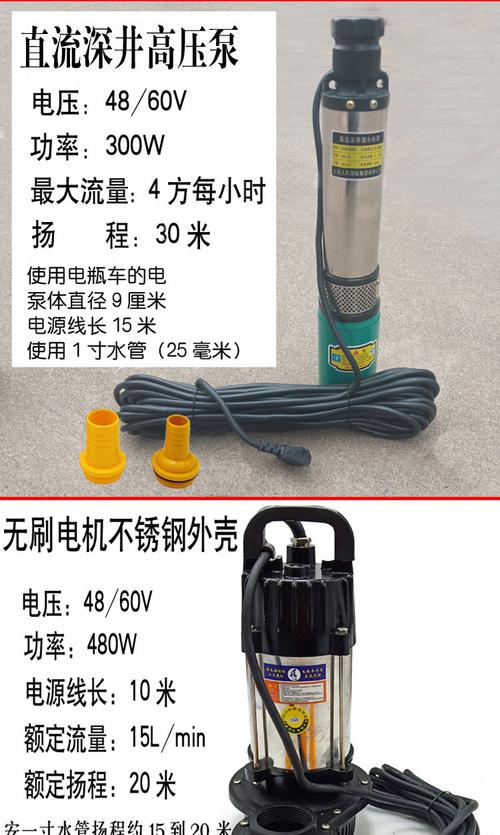 定制适用直流潜水泵12v48v60伏电瓶车抽水浇菜浇水泵深井农用抽水机