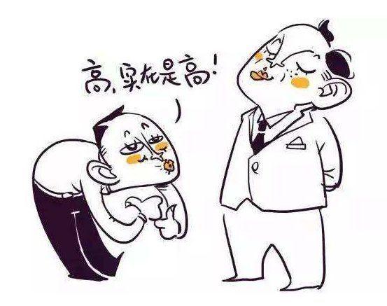 [转帖]不愿意讨好领导的90后都是怎么想的