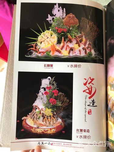 尚麓一品国际海鲜姿造(恒福店)菜单图片 - 第10张