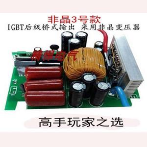 阿荣3号非晶逆变器机头igbt后级方波交流电12v电源转换器手工