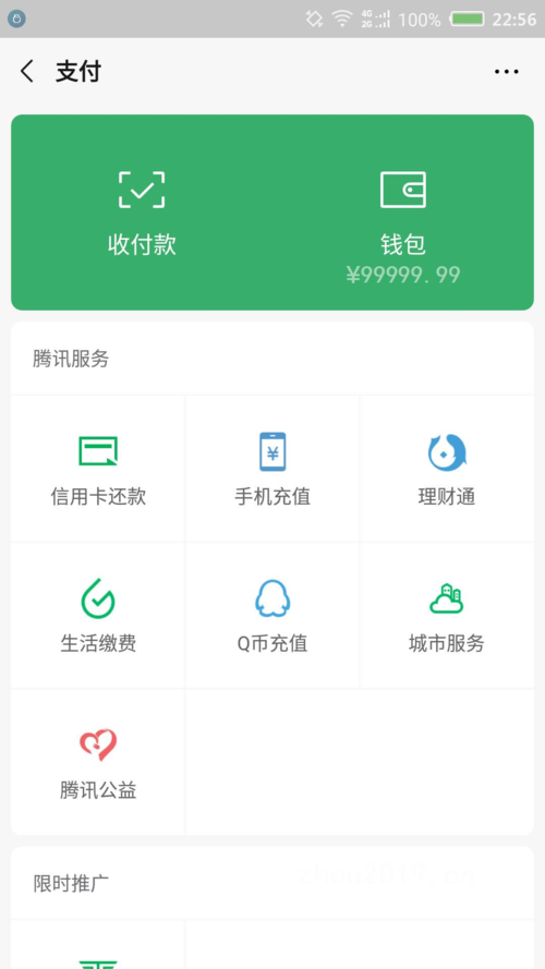 微信截图,支付宝截图生成器,存款生成器,免费在线工具