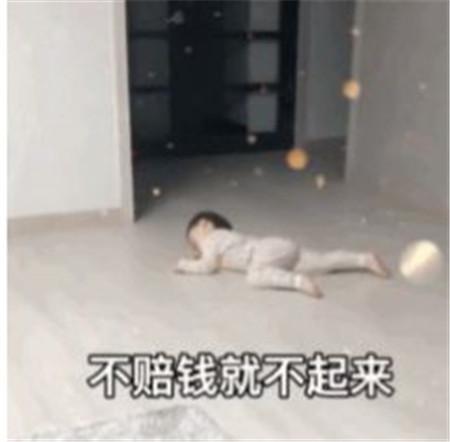 哎呀我被你炸倒了快赔钱表情包