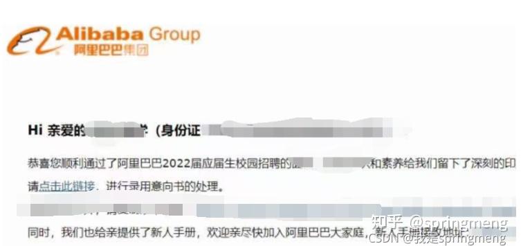 78大三下学期挂科大四奋发图强拿到阿里offer附硬核面试资料78