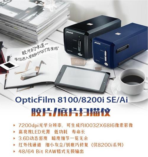 精益携多款底片扫描仪亮相中国国际影像博览会